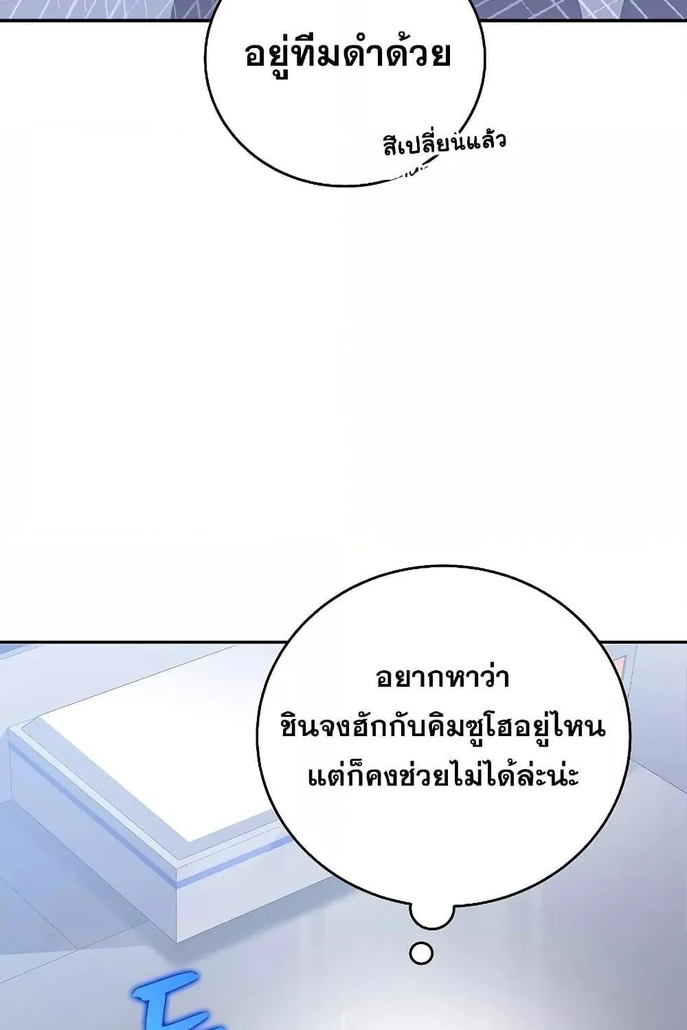 The Novel’s Extra (Remake) - หน้า 62