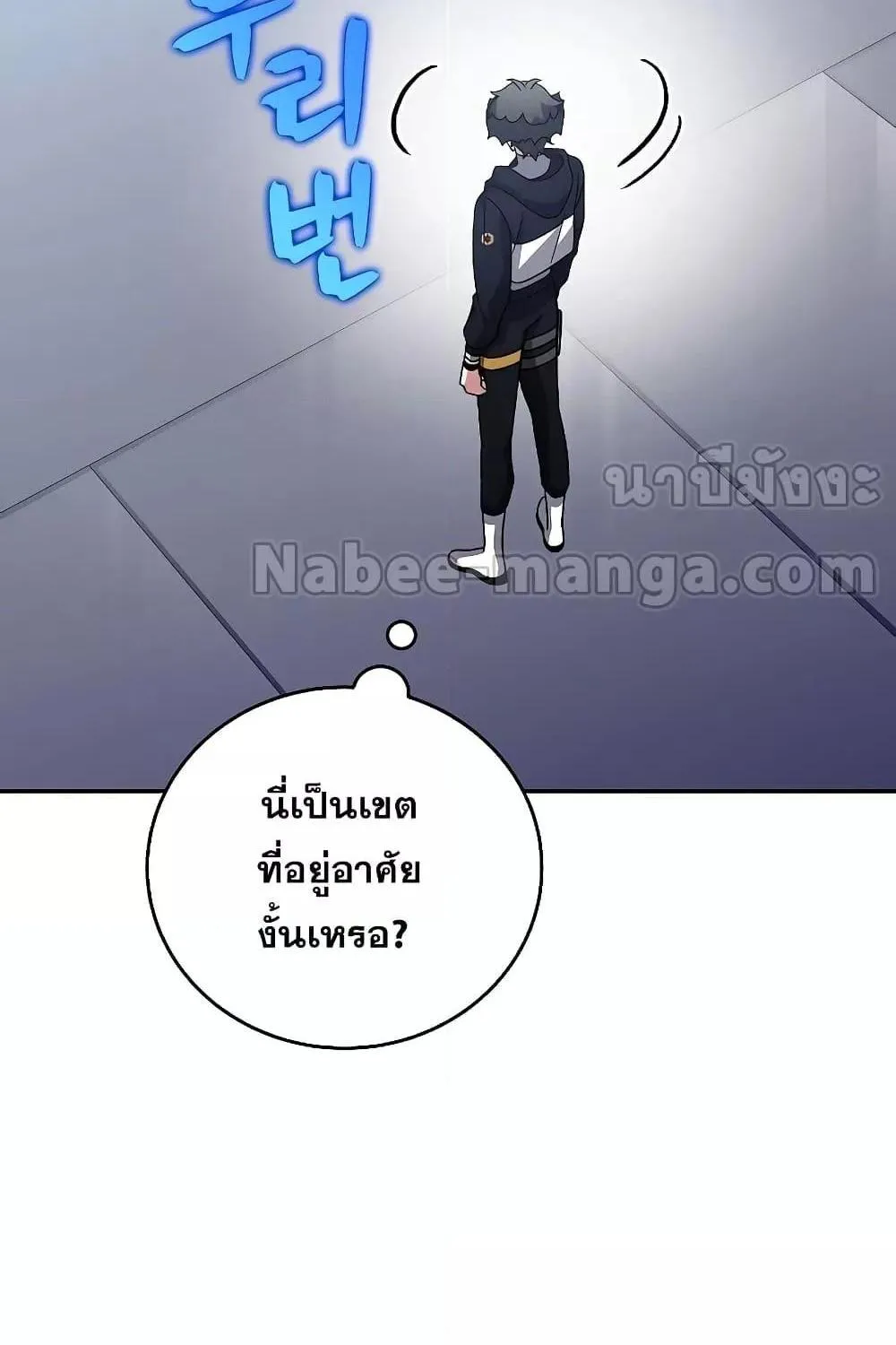 The Novel’s Extra (Remake) - หน้า 63