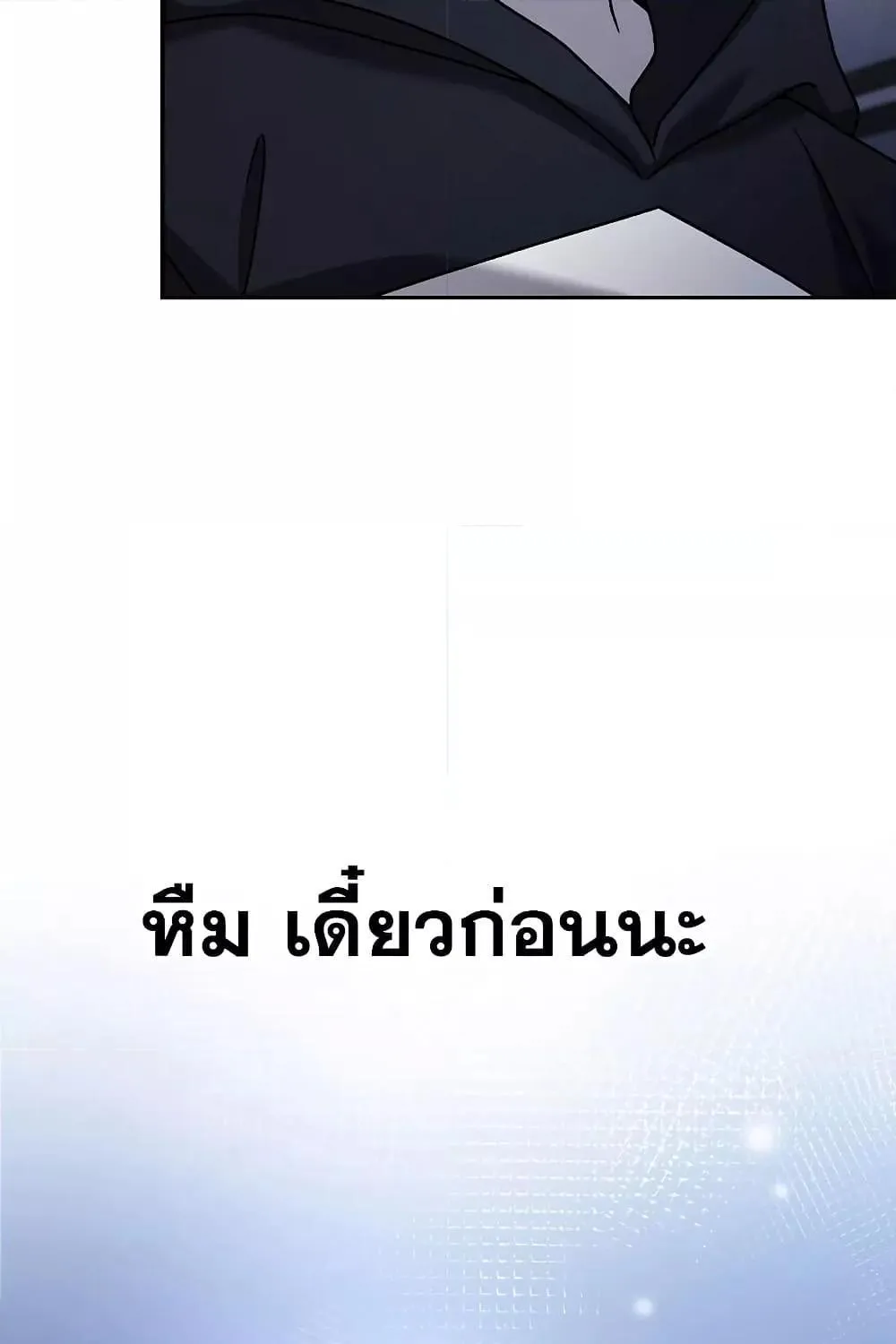 The Novel’s Extra (Remake) - หน้า 65