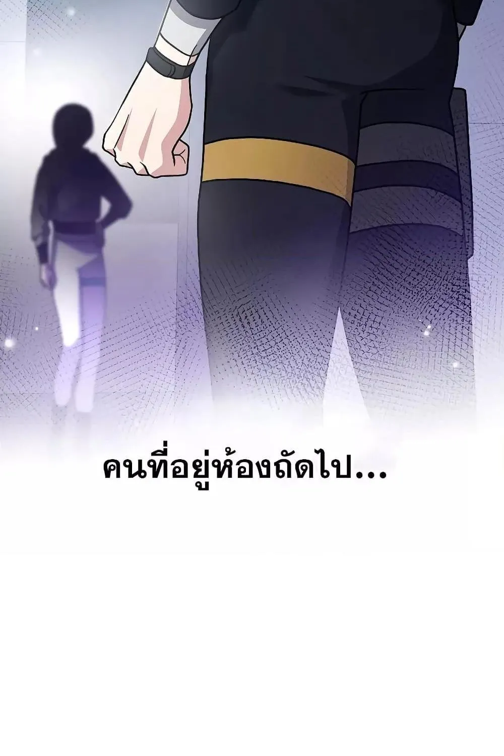 The Novel’s Extra (Remake) - หน้า 67