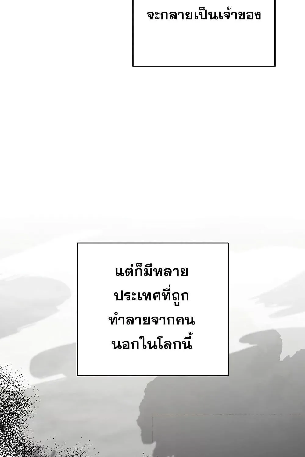 The Novel’s Extra (Remake) - หน้า 8