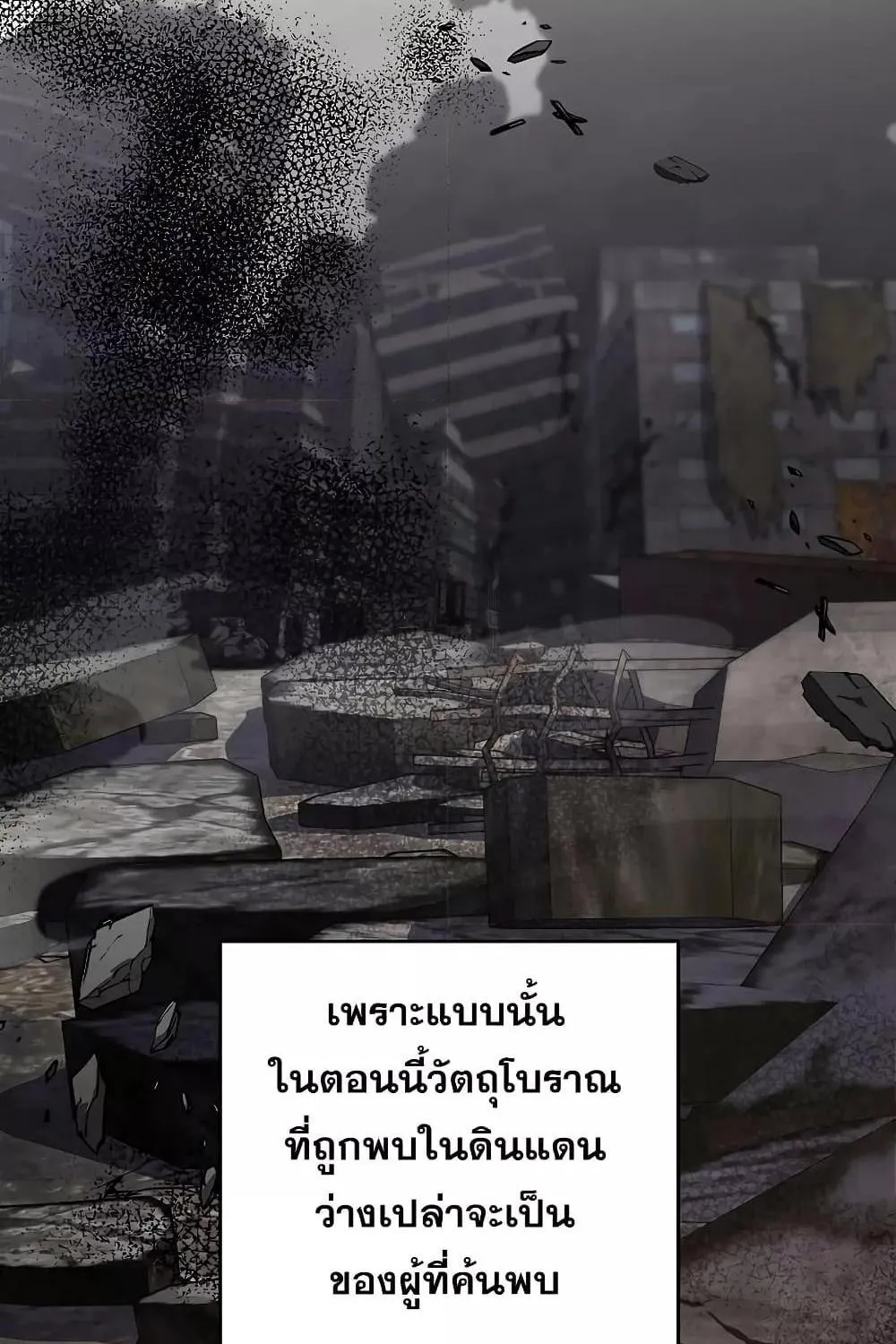 The Novel’s Extra (Remake) - หน้า 9