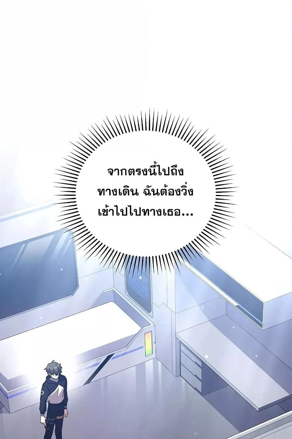 The Novel’s Extra (Remake) - หน้า 91