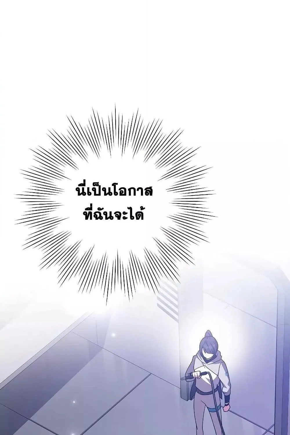 The Novel’s Extra (Remake) - หน้า 1