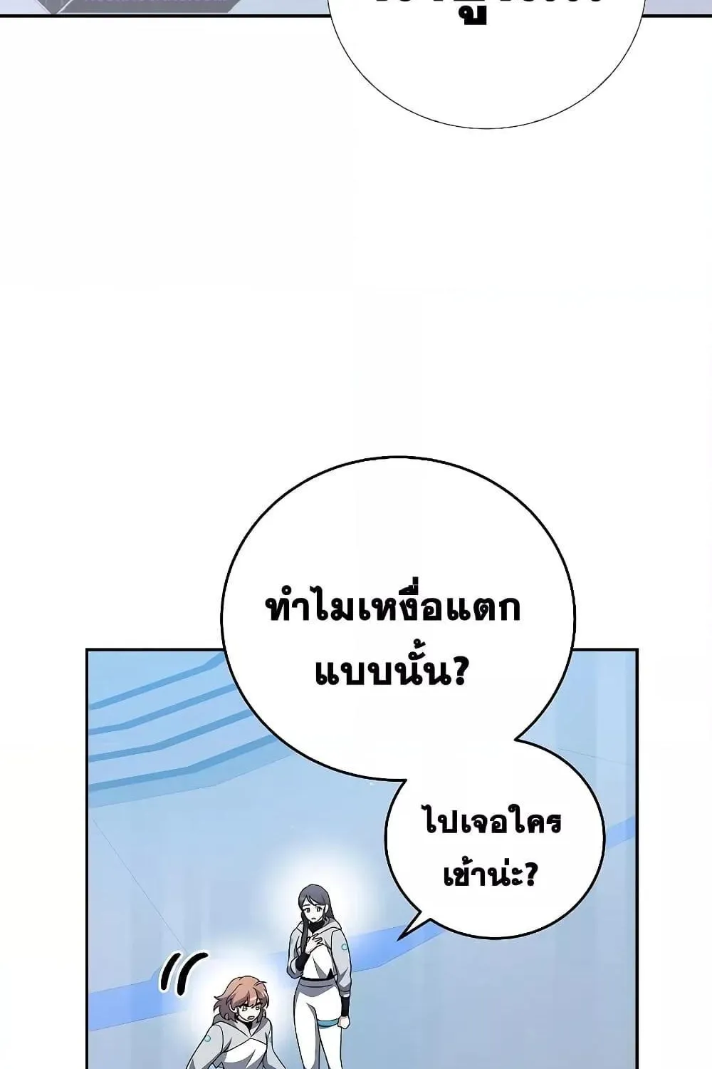 The Novel’s Extra (Remake) - หน้า 112