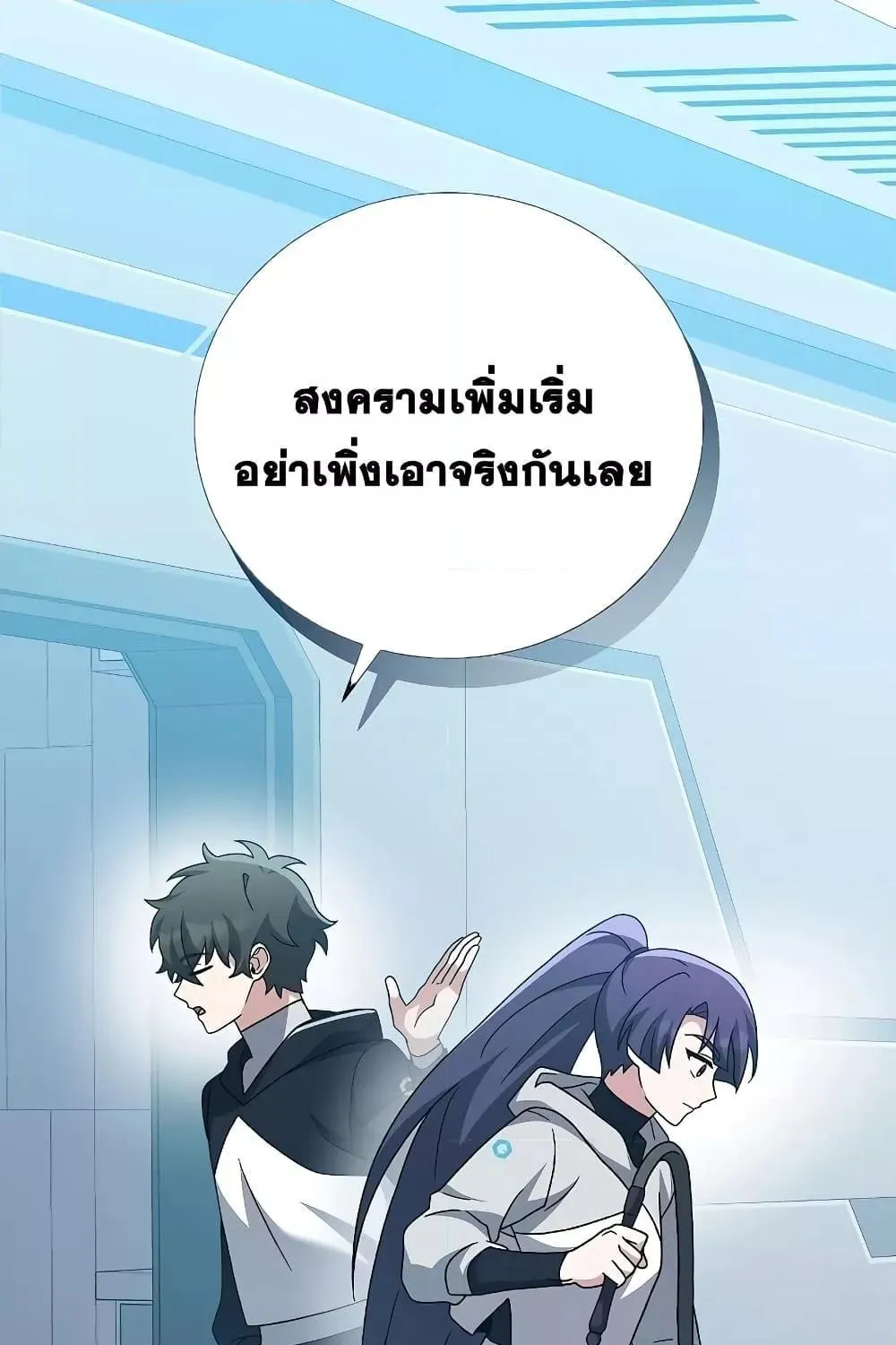 The Novel’s Extra (Remake) - หน้า 125