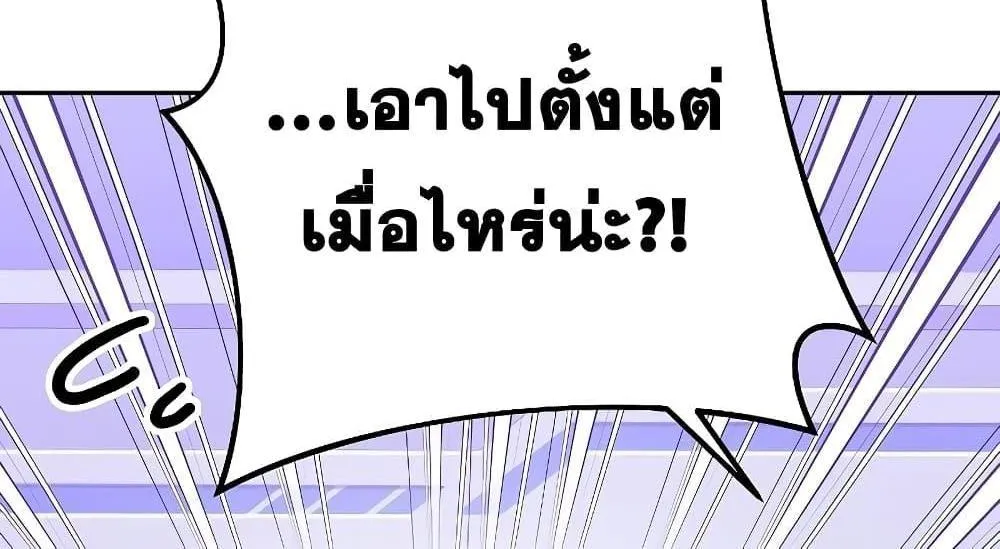 The Novel’s Extra (Remake) - หน้า 26