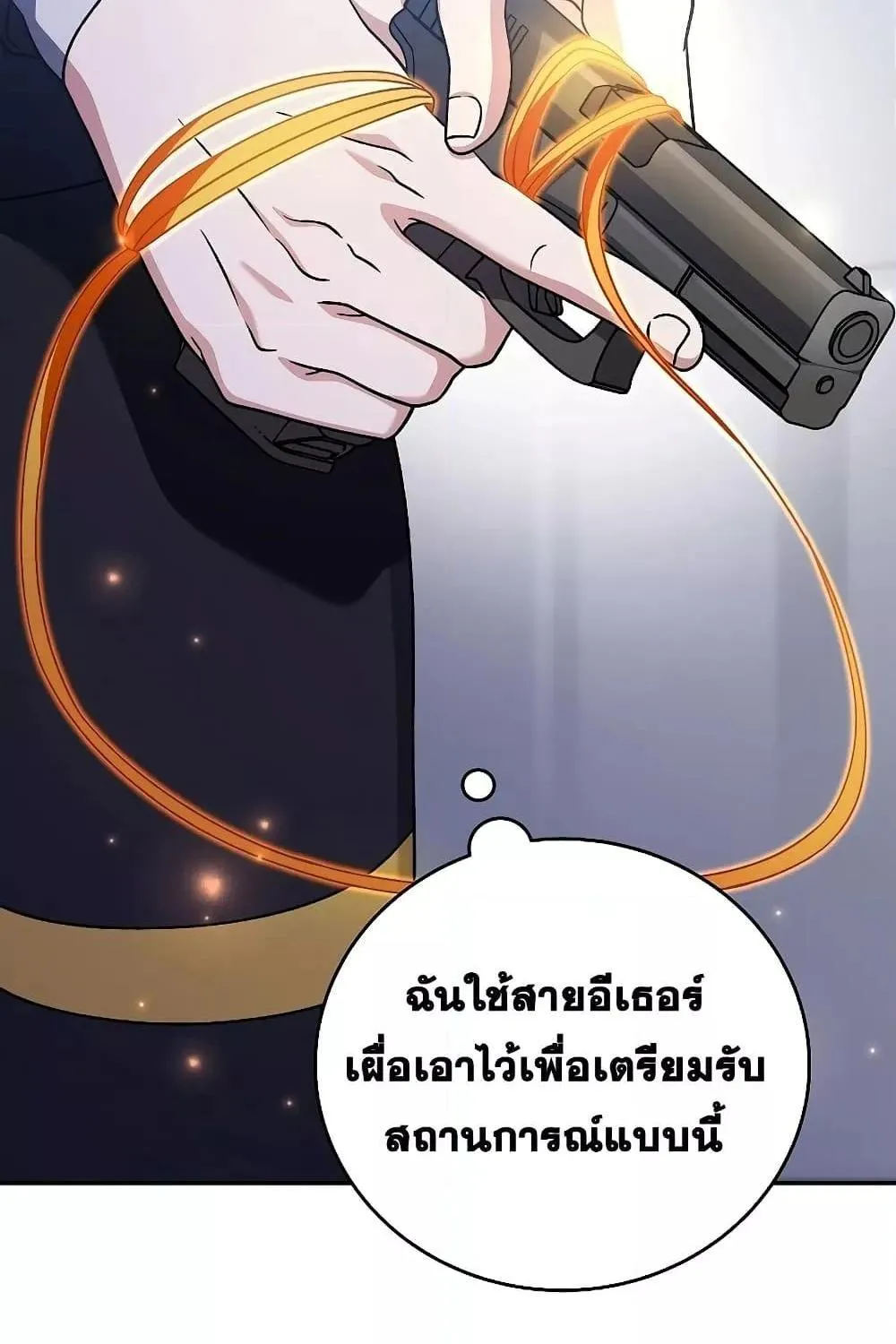 The Novel’s Extra (Remake) - หน้า 31