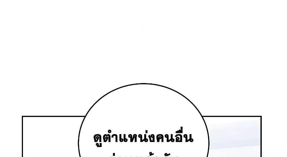 The Novel’s Extra (Remake) - หน้า 61