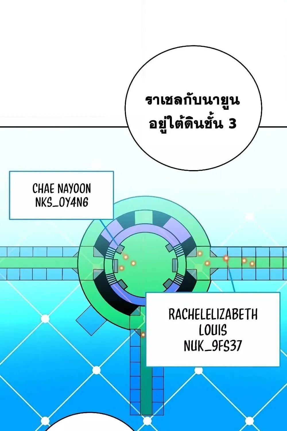 The Novel’s Extra (Remake) - หน้า 63