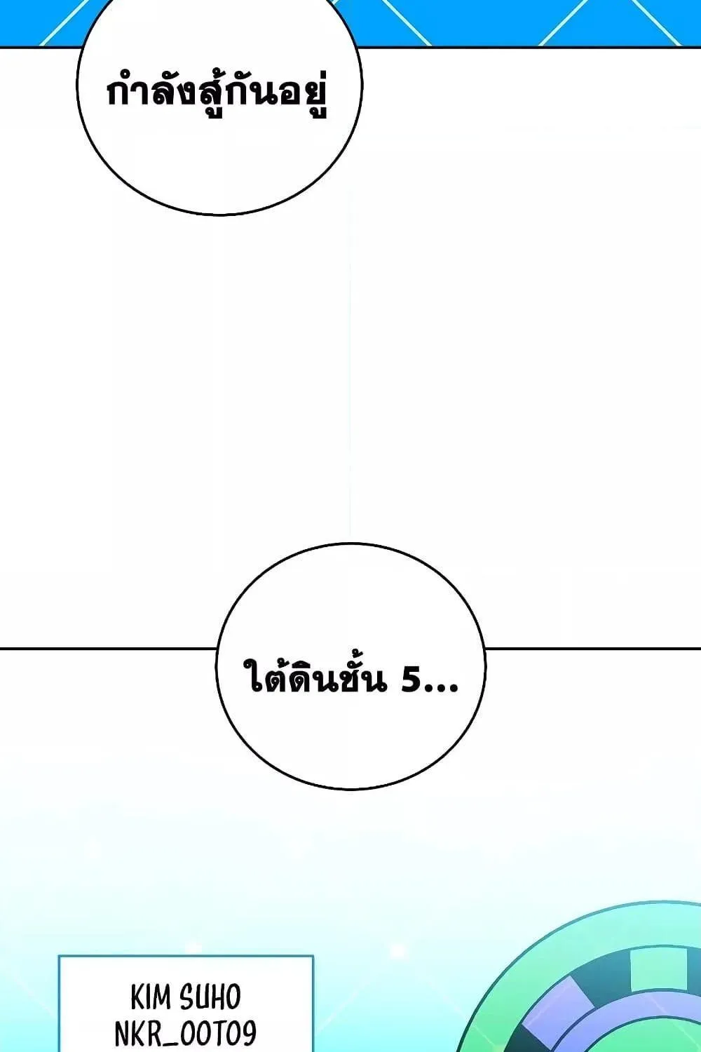 The Novel’s Extra (Remake) - หน้า 64