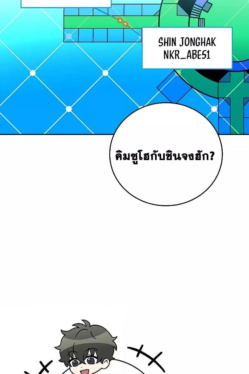 The Novel’s Extra (Remake) - หน้า 65