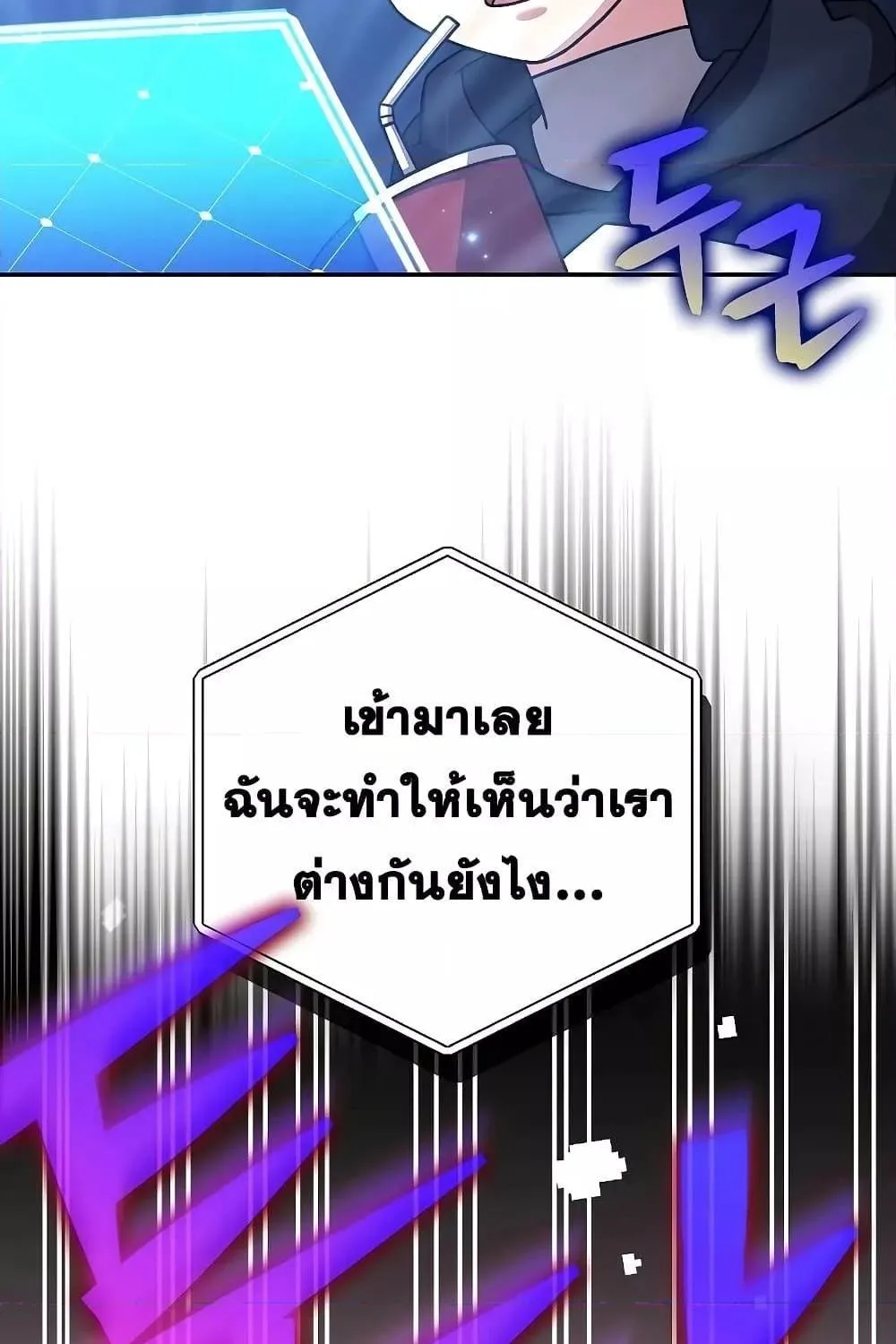 The Novel’s Extra (Remake) - หน้า 71