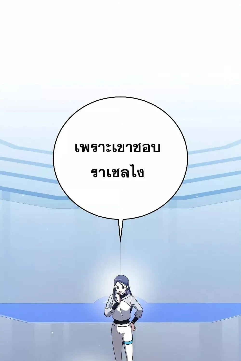 The Novel’s Extra (Remake) - หน้า 1