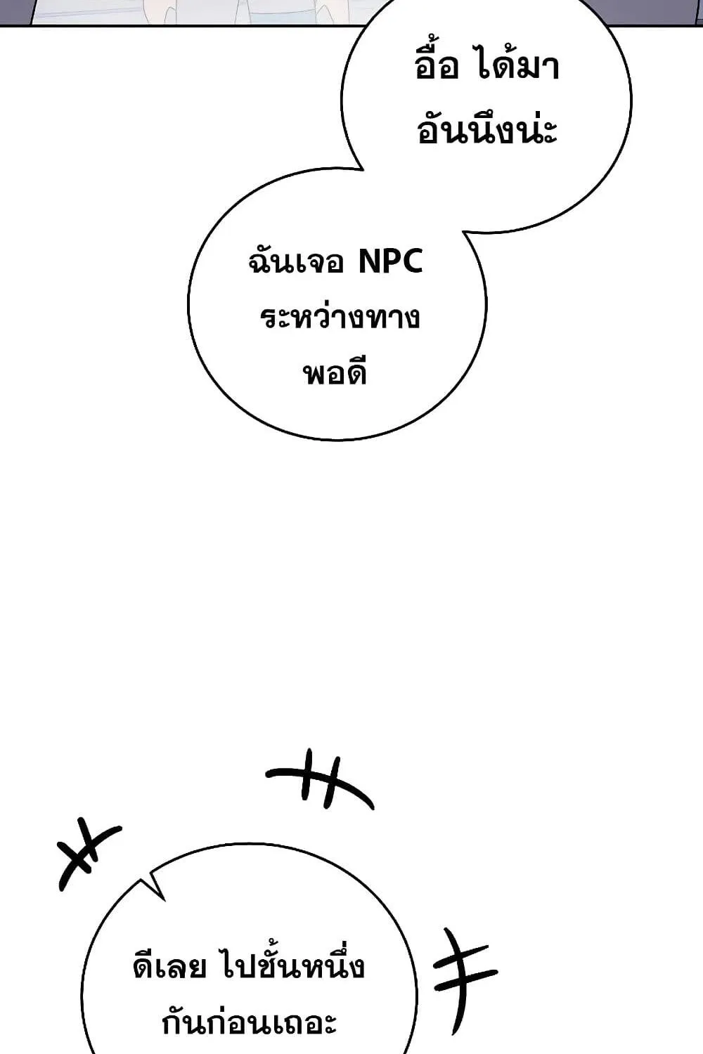 The Novel’s Extra (Remake) - หน้า 11