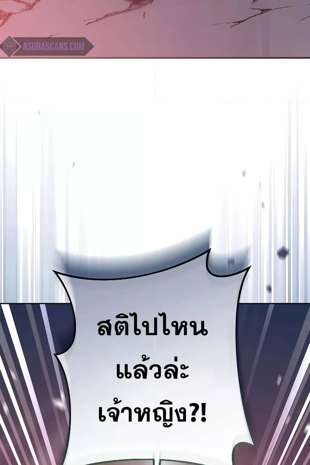 The Novel’s Extra (Remake) - หน้า 117