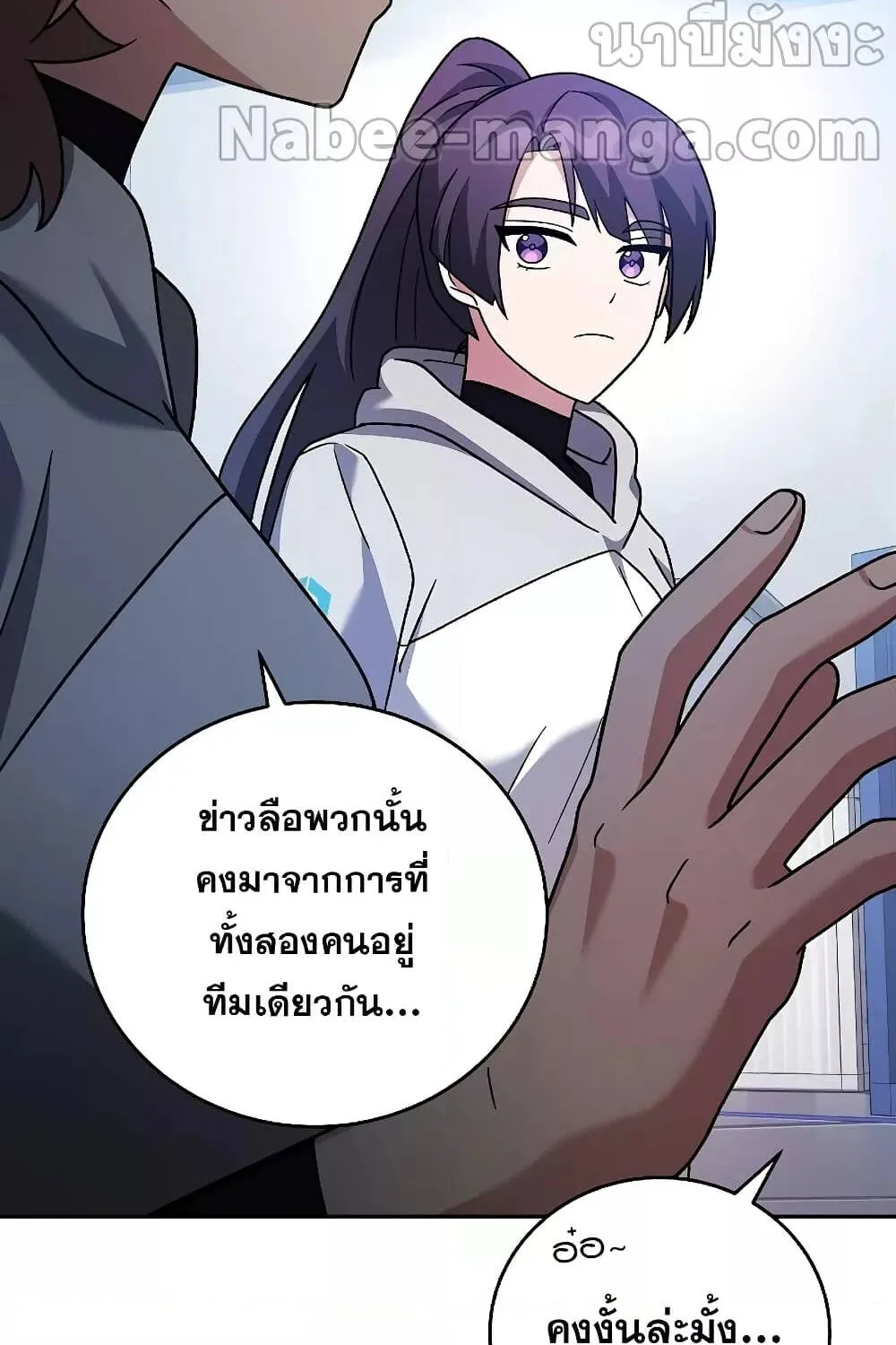 The Novel’s Extra (Remake) - หน้า 15