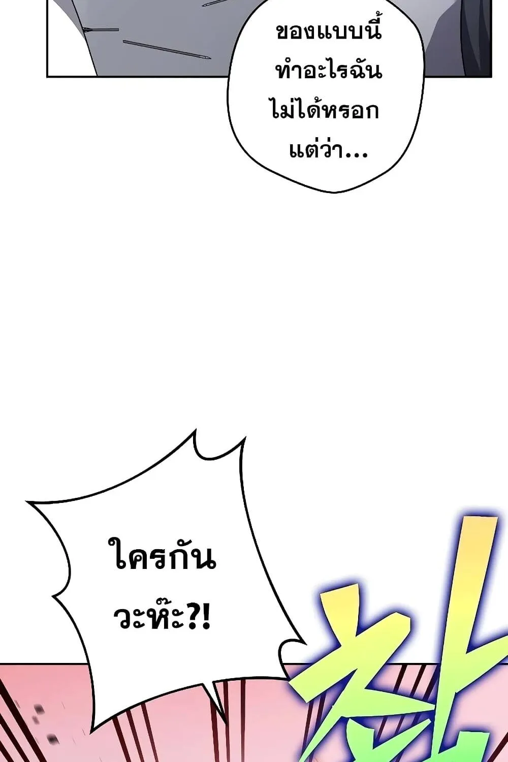 The Novel’s Extra (Remake) - หน้า 30