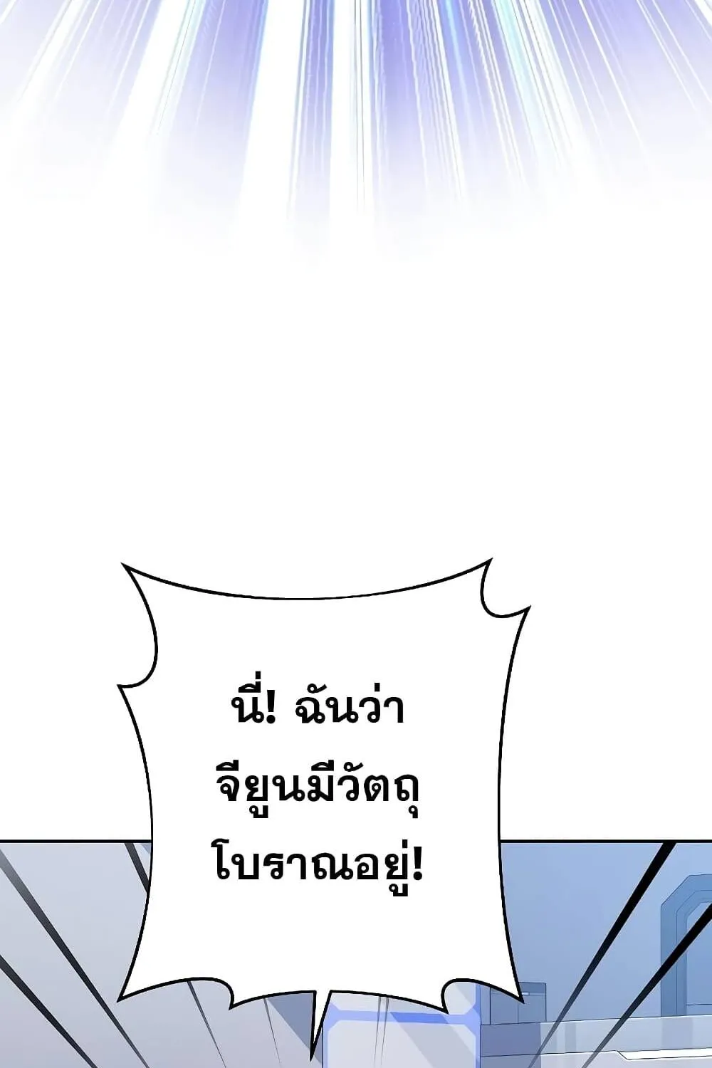 The Novel’s Extra (Remake) - หน้า 69