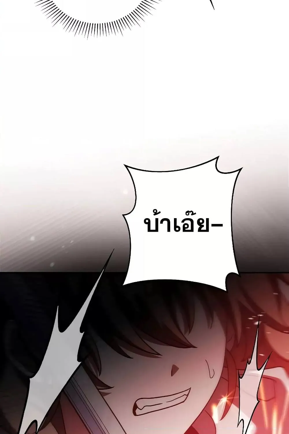 The Novel’s Extra (Remake) - หน้า 95