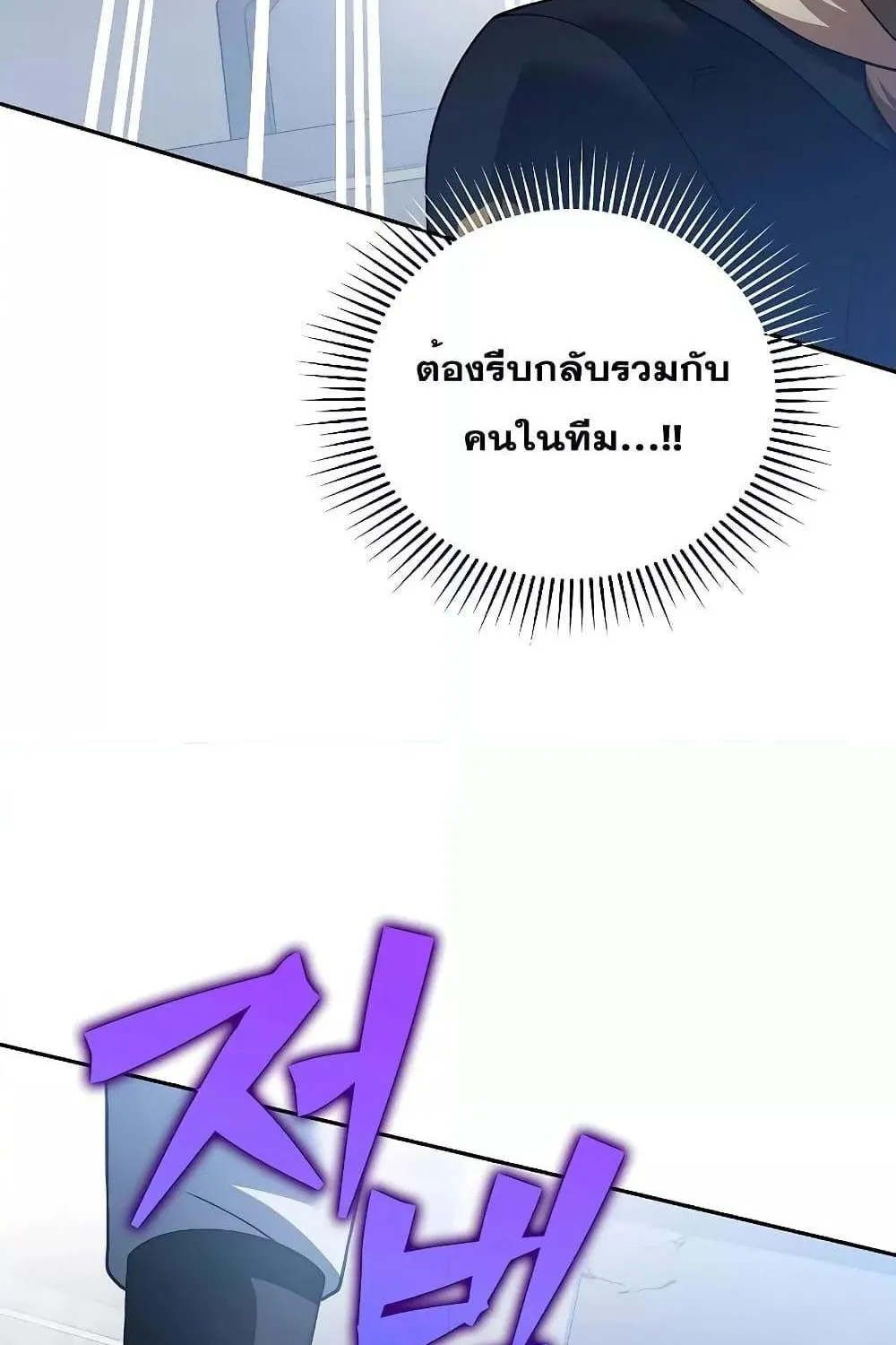 The Novel’s Extra (Remake) - หน้า 14