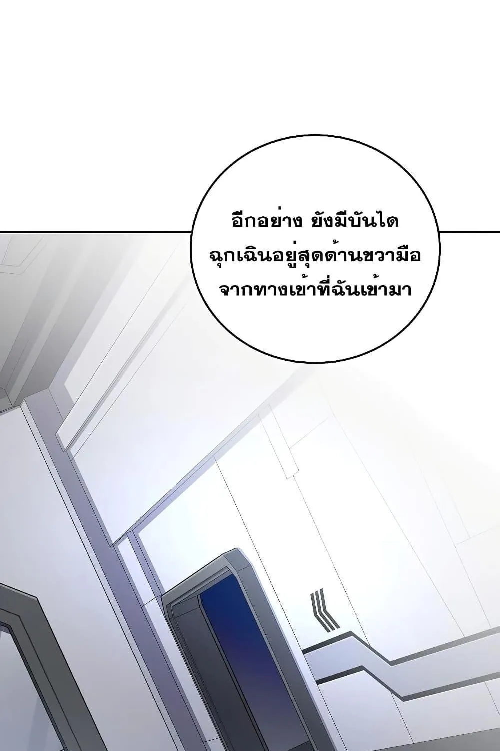 The Novel’s Extra (Remake) - หน้า 153