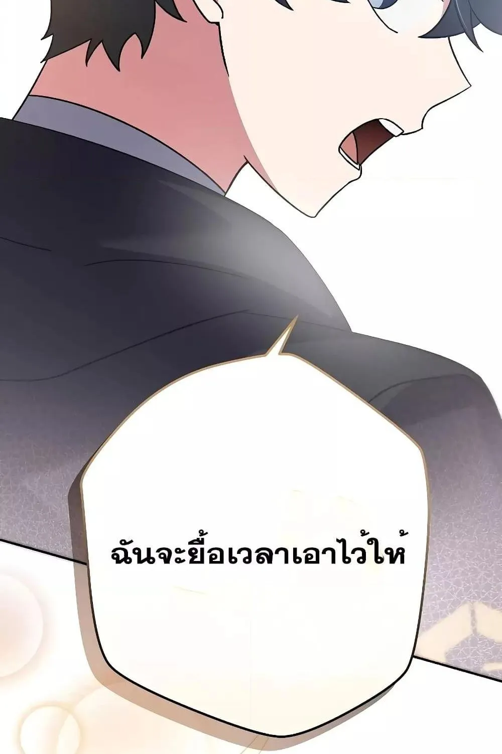 The Novel’s Extra (Remake) - หน้า 172