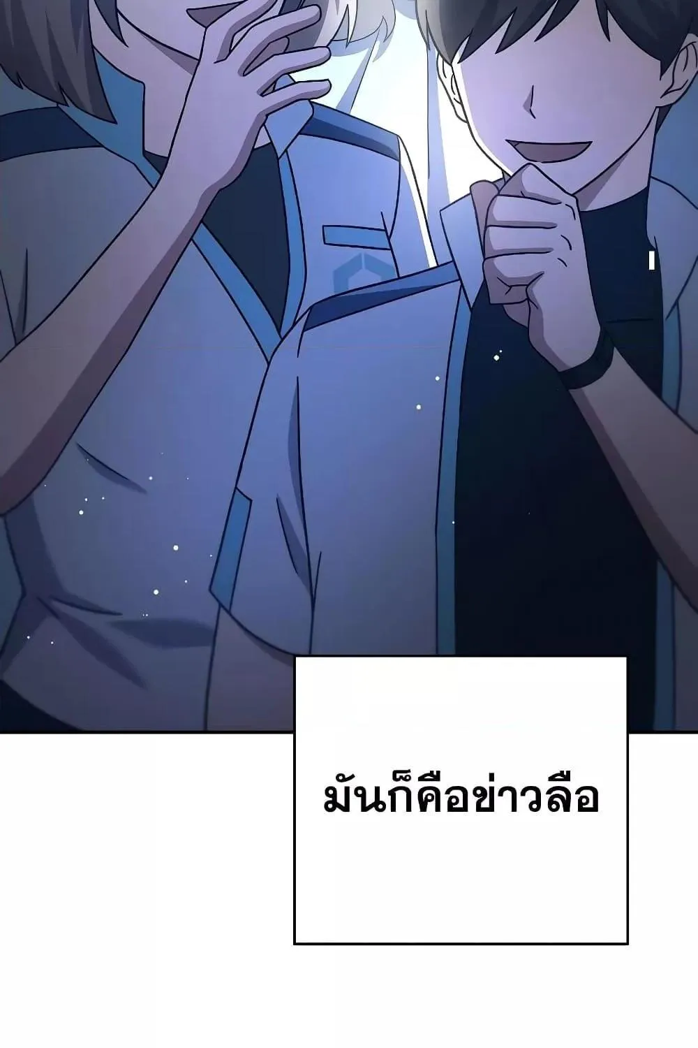 The Novel’s Extra (Remake) - หน้า 117