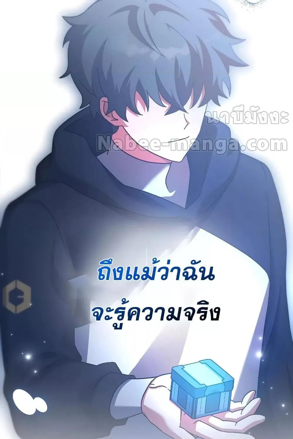 The Novel’s Extra (Remake) - หน้า 121