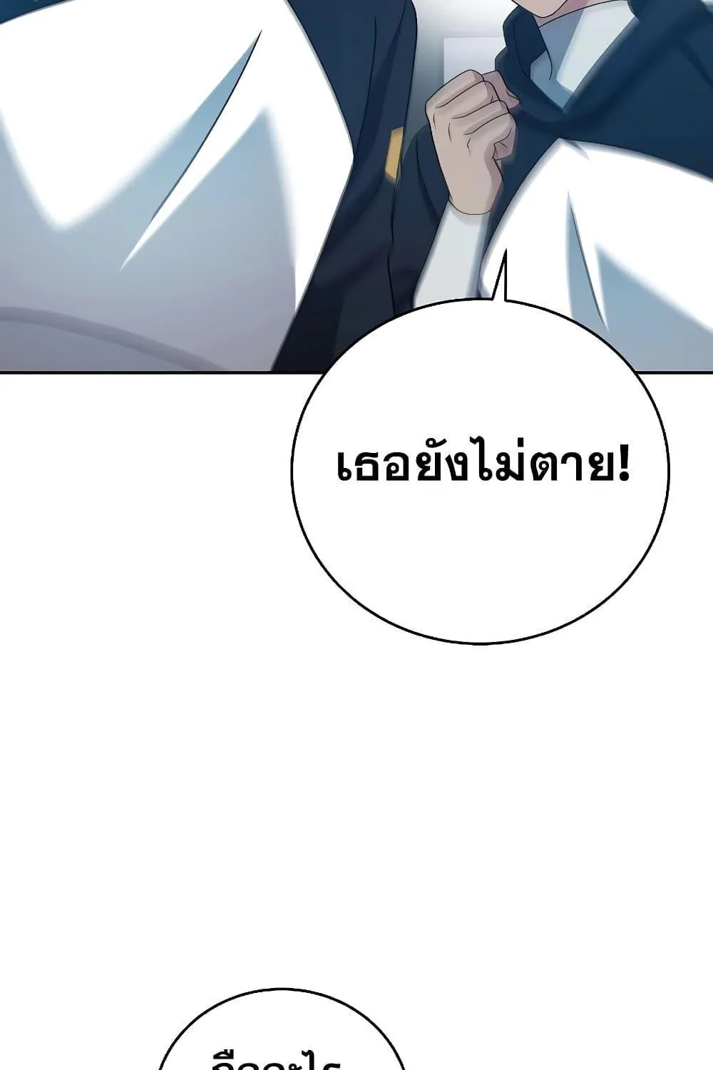 The Novel’s Extra (Remake) - หน้า 131