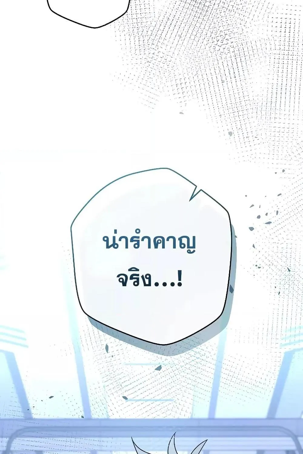 The Novel’s Extra (Remake) - หน้า 21