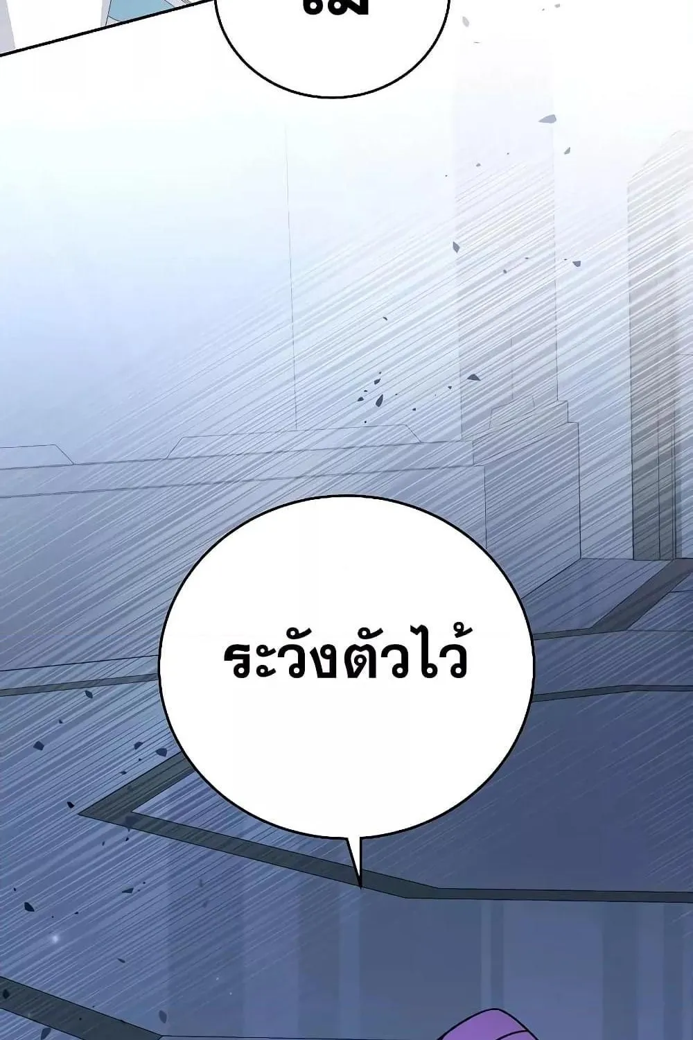 The Novel’s Extra (Remake) - หน้า 26