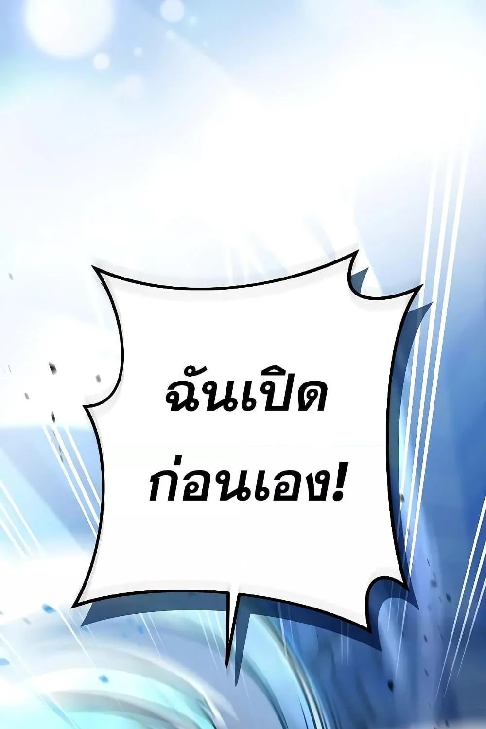 The Novel’s Extra (Remake) - หน้า 44