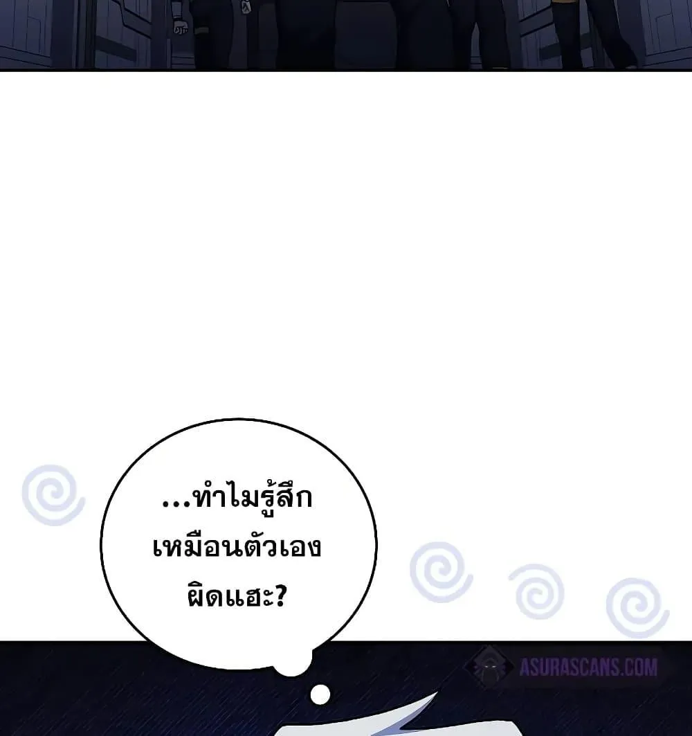 The Novel’s Extra (Remake) - หน้า 102