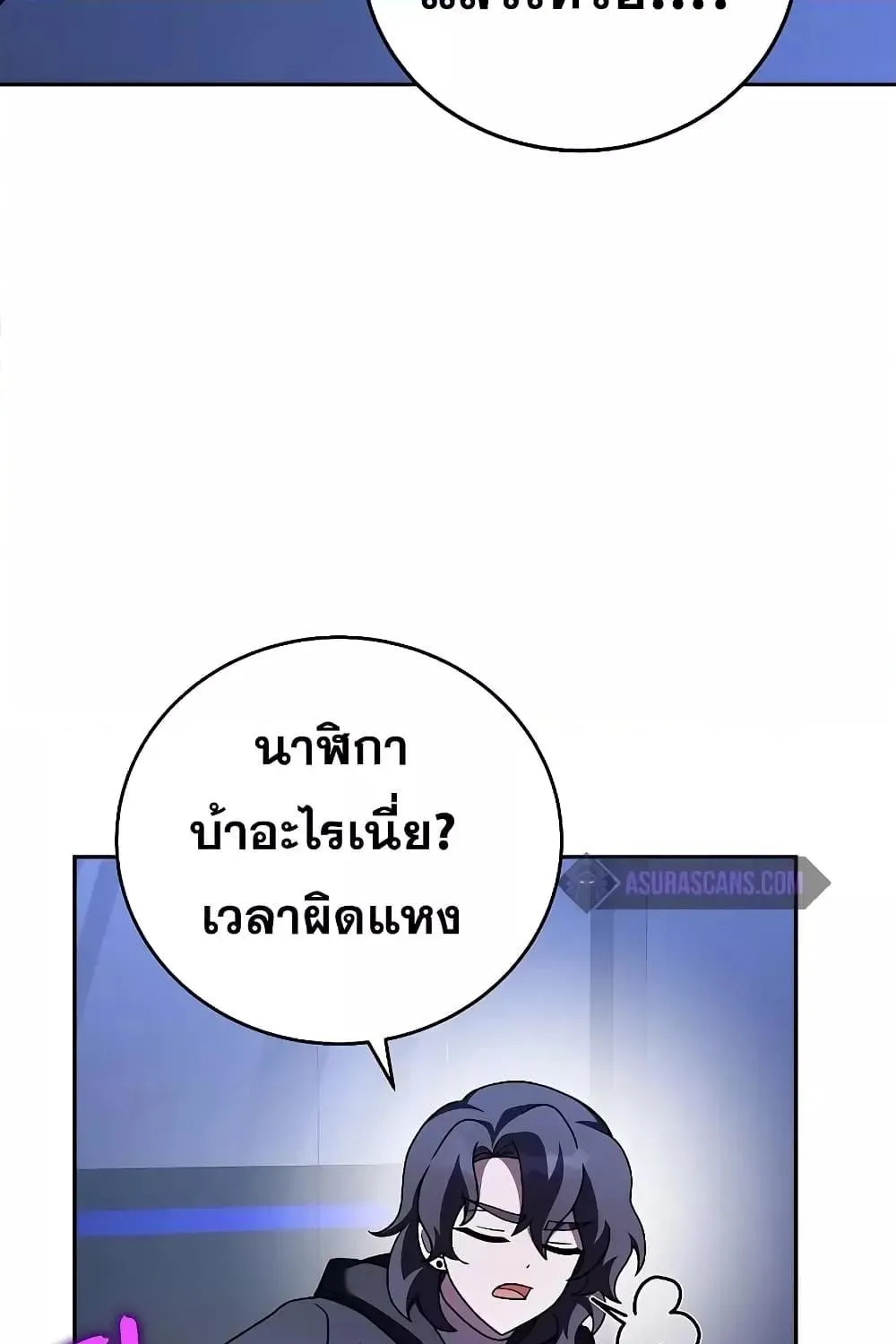 The Novel’s Extra (Remake) - หน้า 130