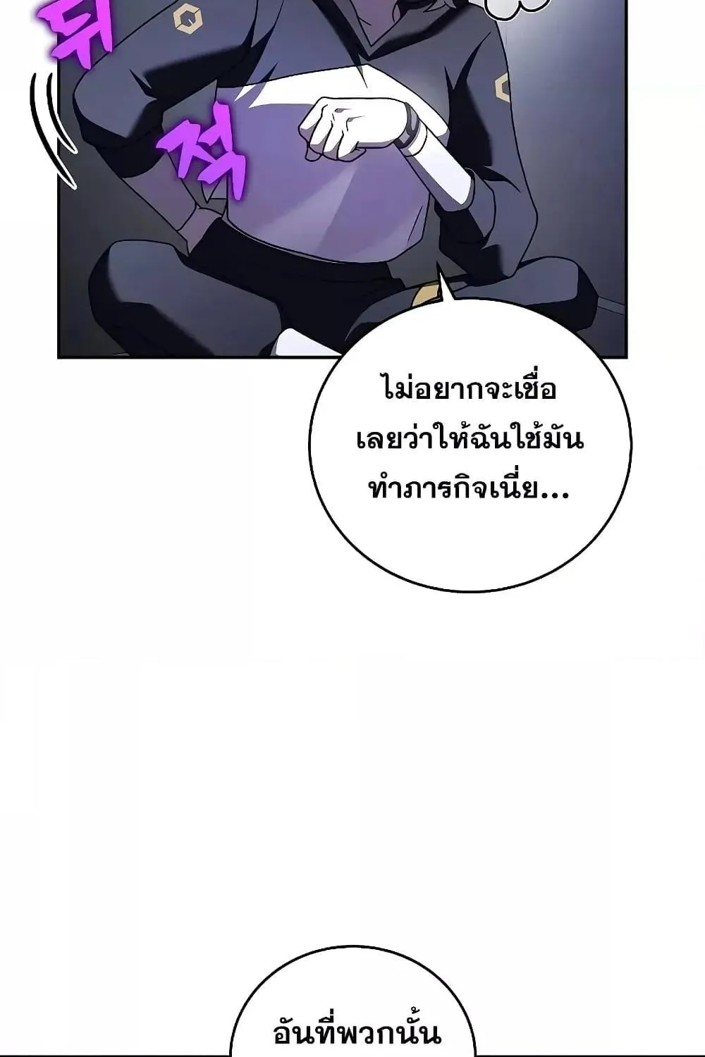 The Novel’s Extra (Remake) - หน้า 131