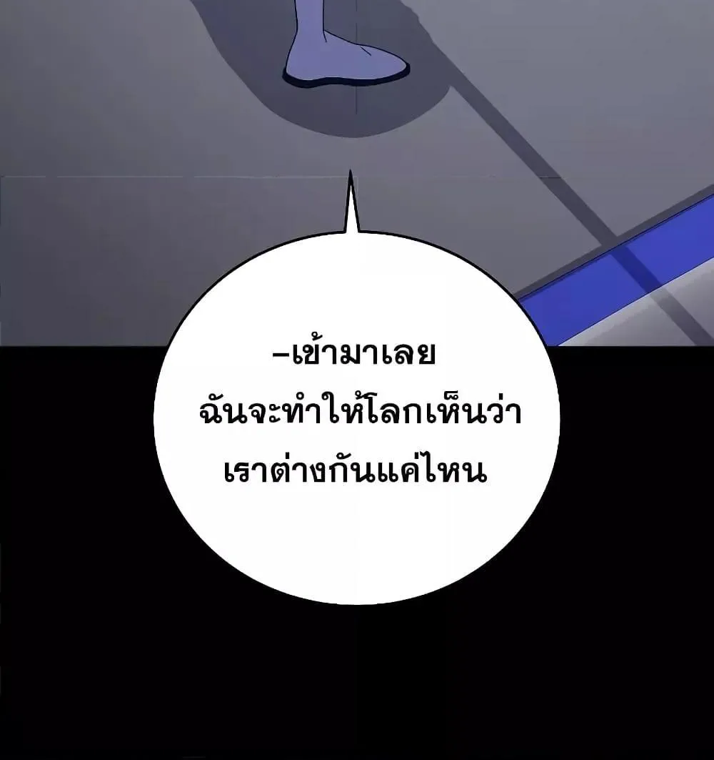 The Novel’s Extra (Remake) - หน้า 15