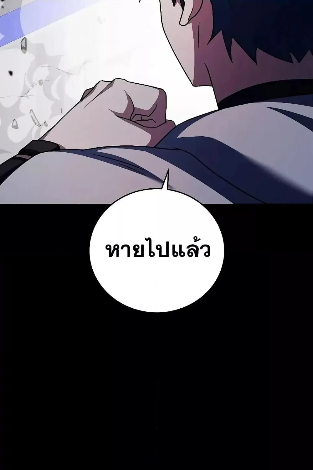 The Novel’s Extra (Remake) - หน้า 64