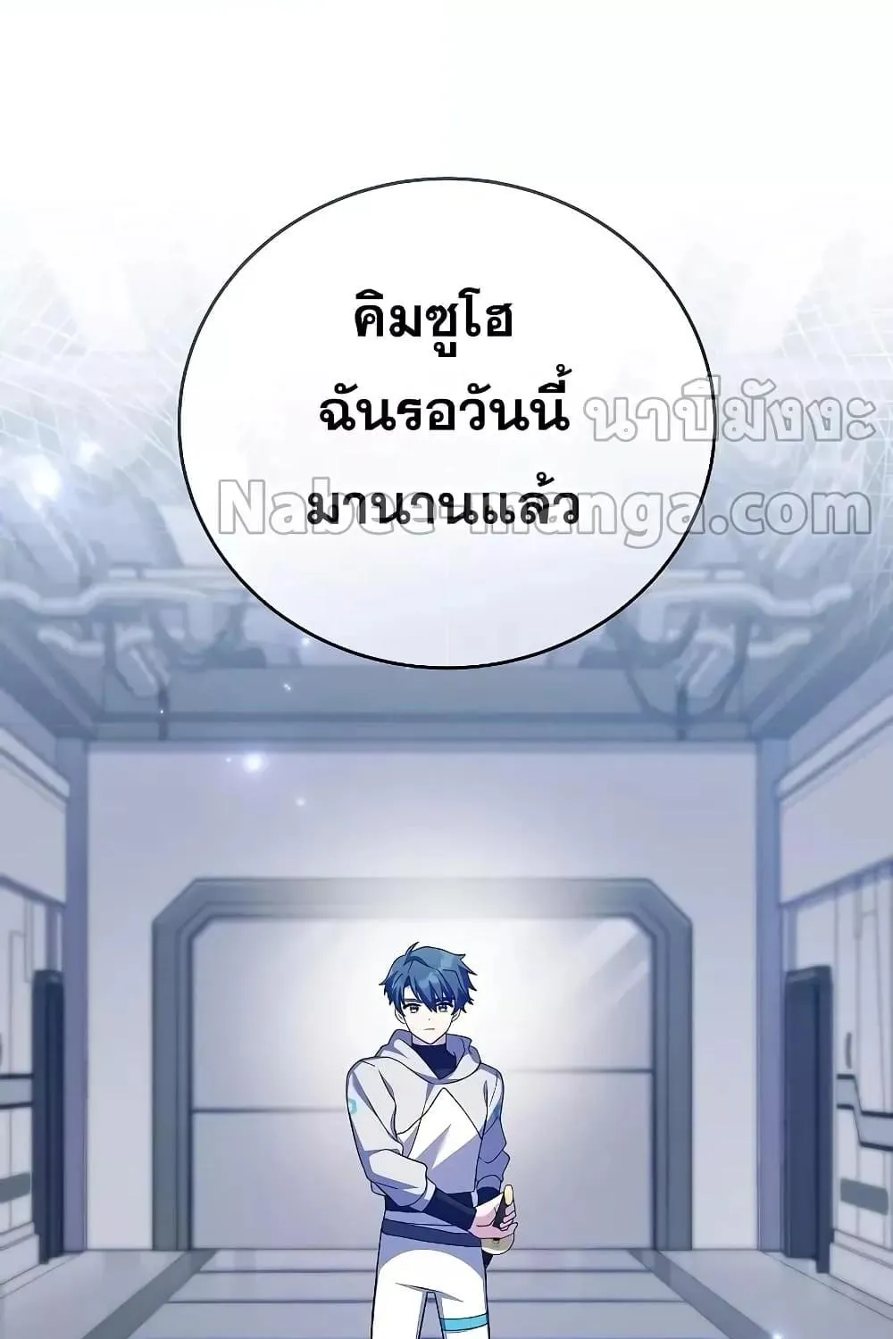 The Novel’s Extra (Remake) - หน้า 7