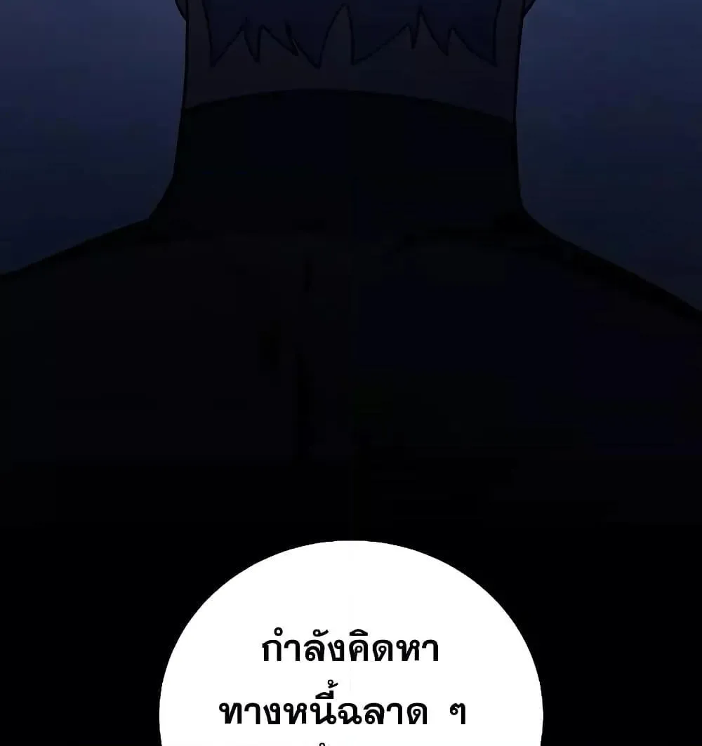 The Novel’s Extra (Remake) - หน้า 9