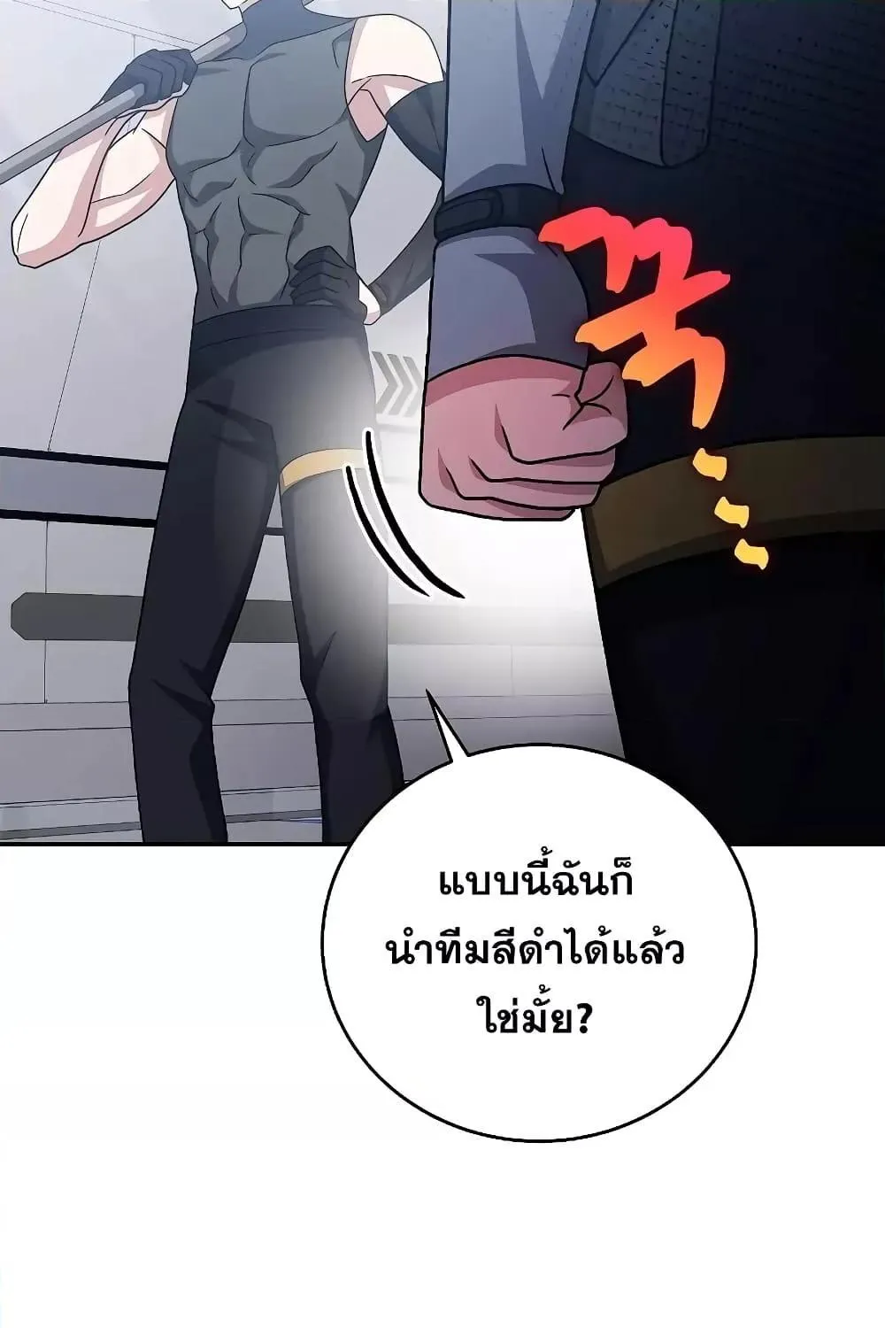 The Novel’s Extra (Remake) - หน้า 91