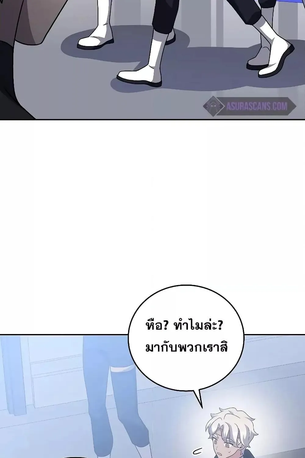 The Novel’s Extra (Remake) - หน้า 95