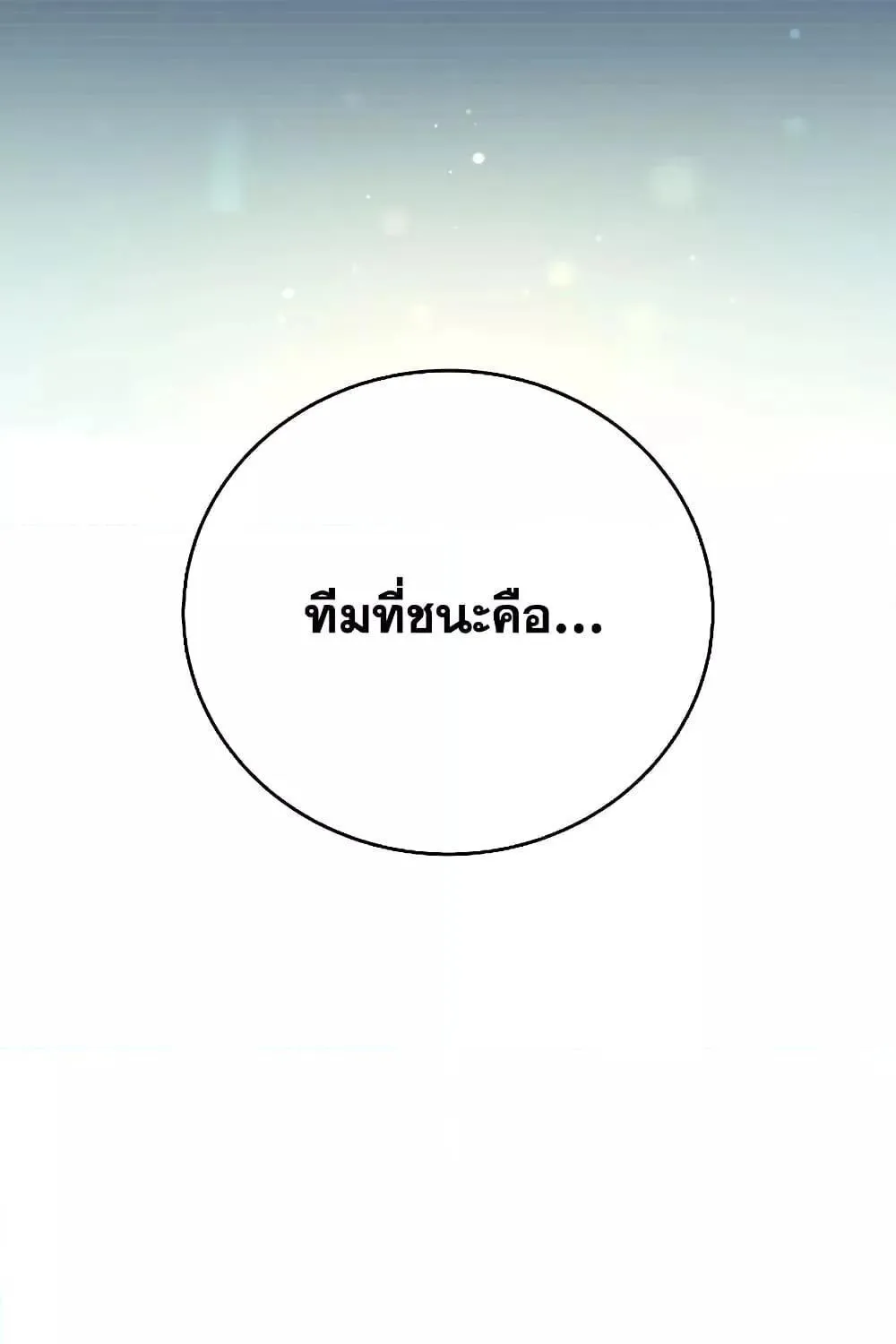 The Novel’s Extra (Remake) - หน้า 11