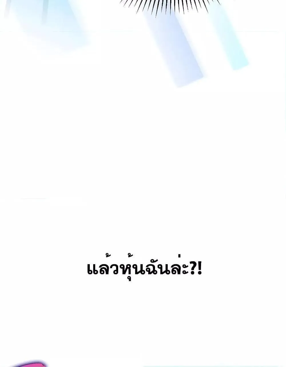 The Novel’s Extra (Remake) - หน้า 118