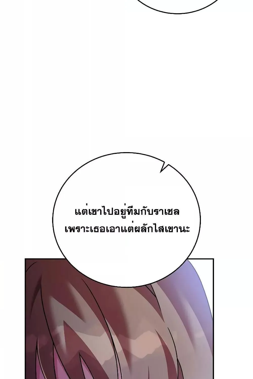 The Novel’s Extra (Remake) - หน้า 33