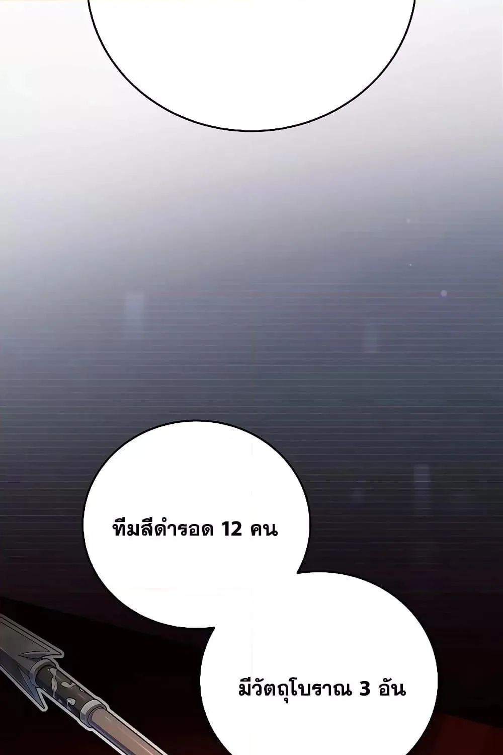 The Novel’s Extra (Remake) - หน้า 5