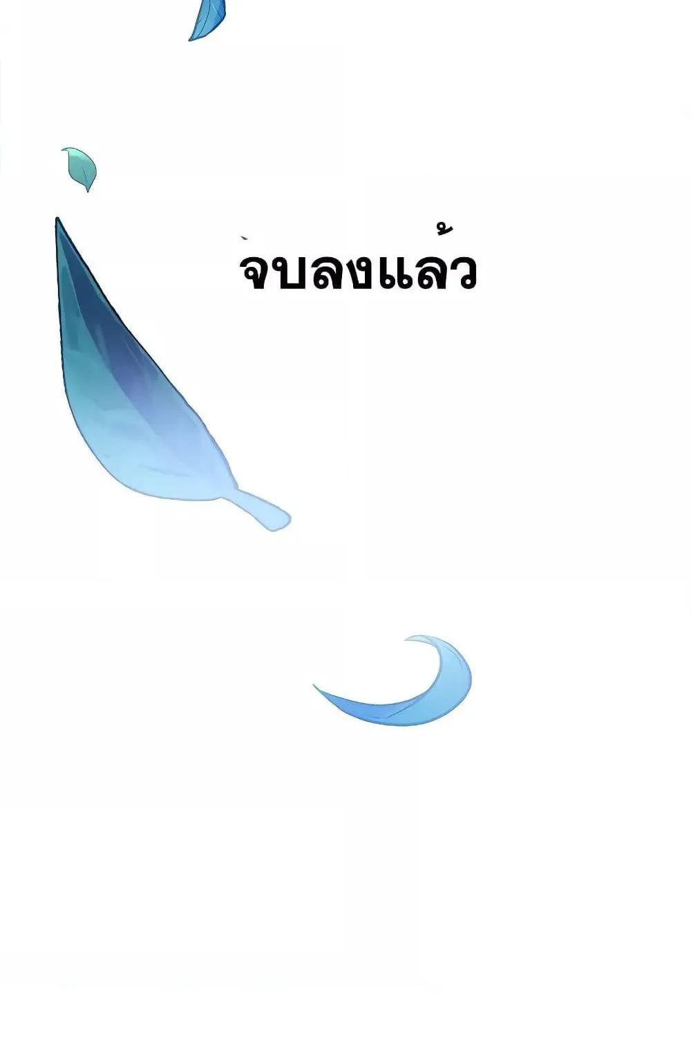 The Novel’s Extra (Remake) - หน้า 84