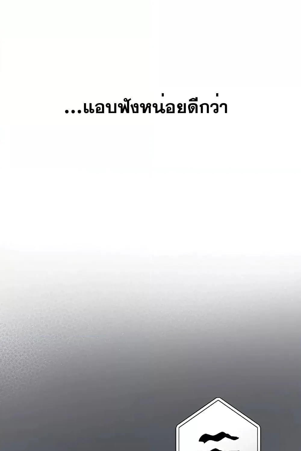 The Novel’s Extra (Remake) - หน้า 95