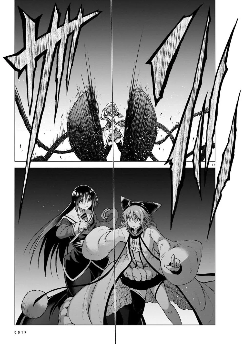 The Onee-sama and the Giant - หน้า 13