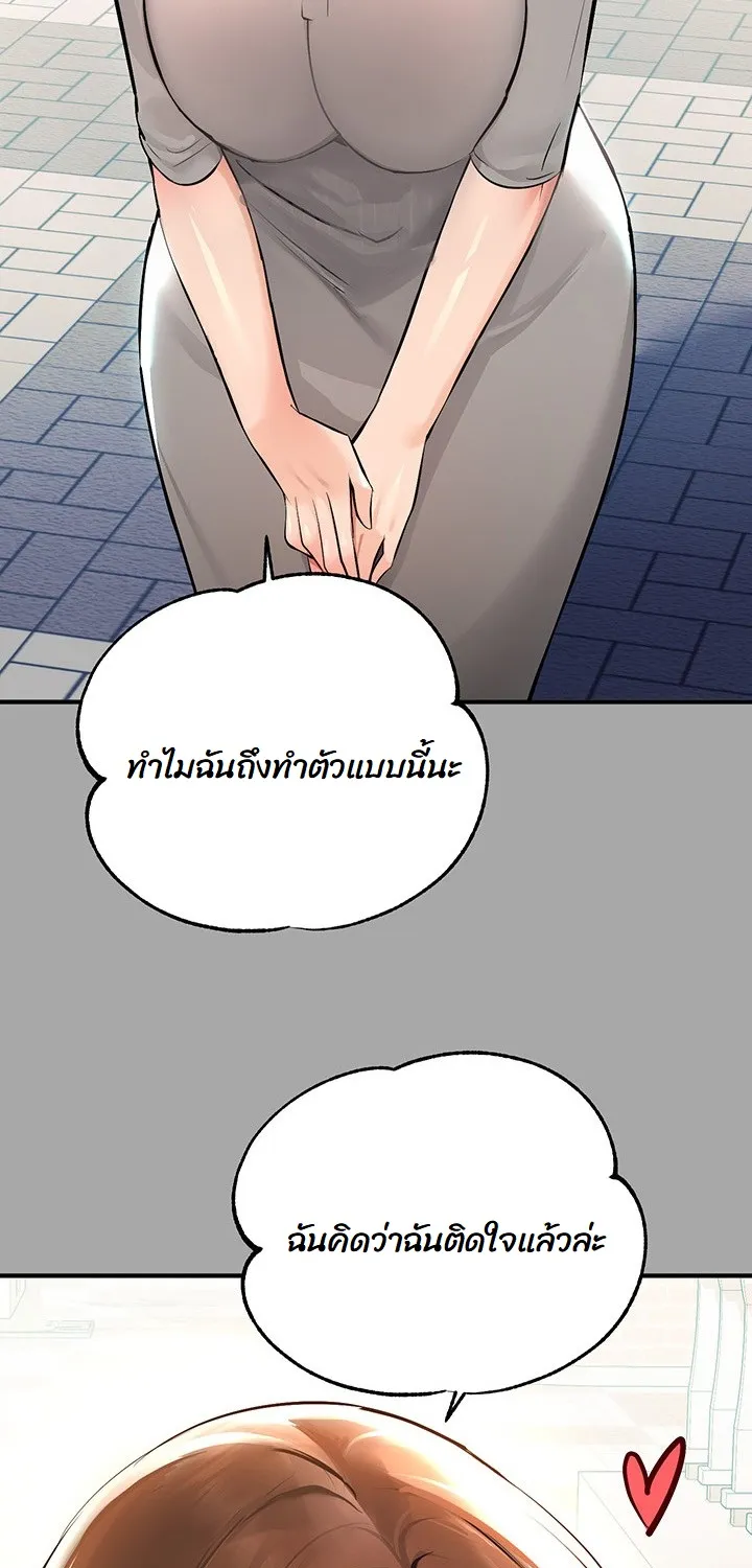 The Owner Of A Building - หน้า 32